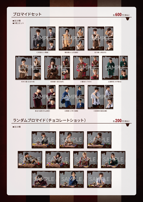 第一回生徒総会会場販売グッズ1