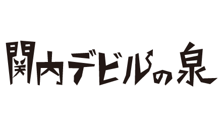 番組案内 デジタル3ch テレビ神奈川