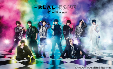 REAL⇔FAKE Final Stage