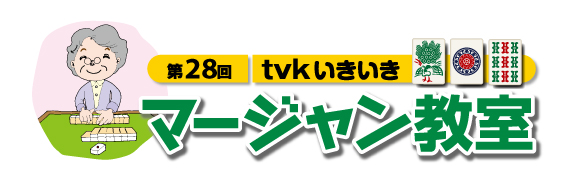 デジタル3ch テレビ神奈川