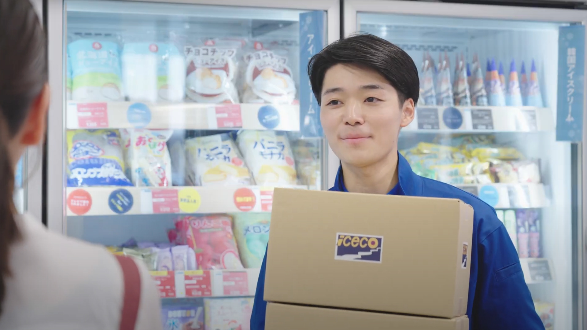 アイスコ様CMカット