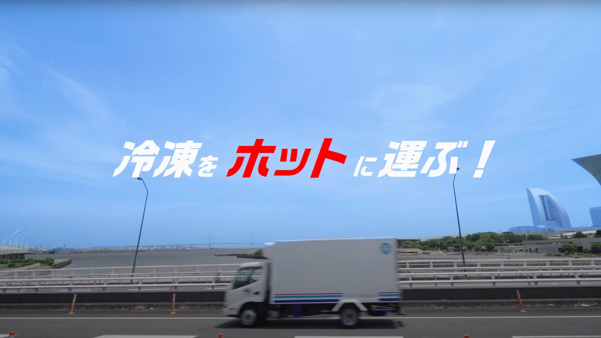 アイスコ様CMカット