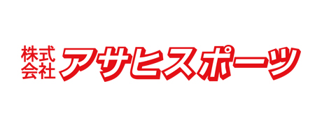 株式会社アサヒスポーツ