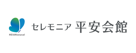 セレモニア平安会館