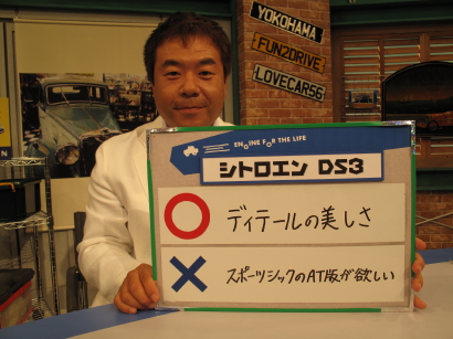 DS3okazaki.jpg