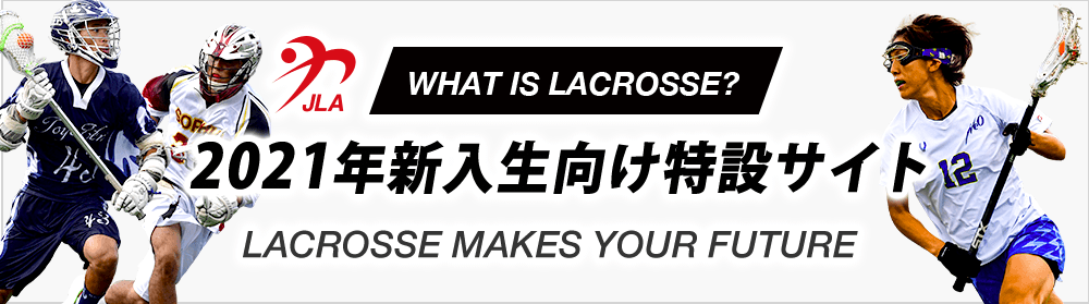 中澤佑二のラ ラ ラ ラクロス デジタル3ch テレビ神奈川