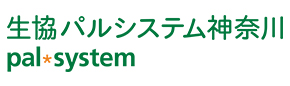 生協パルシステム神奈川