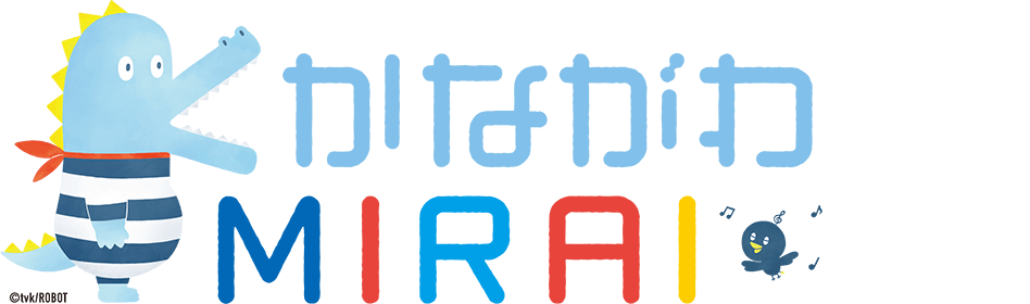 かながわmirai デジタル3ch テレビ神奈川