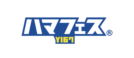 ハマフェスY167