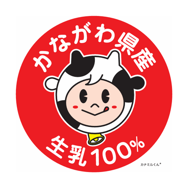 神奈川県牛乳普及協会