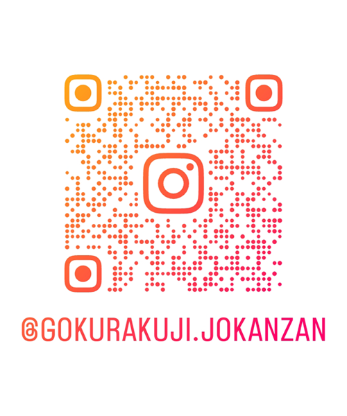 @gokurakuji.jokanzan